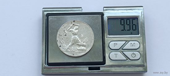 50 копеек 1924 года. ПЛ. Серебро 900. Монета не чищена. 45072