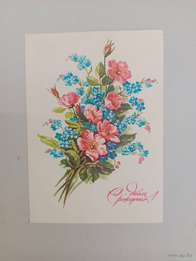 Открытка Крутенко,1885 подписана