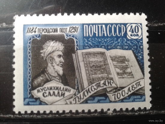 1959 Саади**