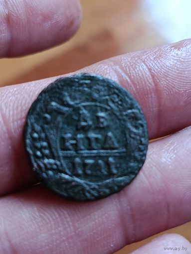 Деньга 1741 года