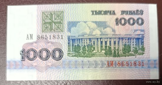 1000 рублей 1992 года, серия АМ - UNC