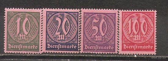 ФФ4 служебные марки Германского рейха 1923 одна марка след от наклейки