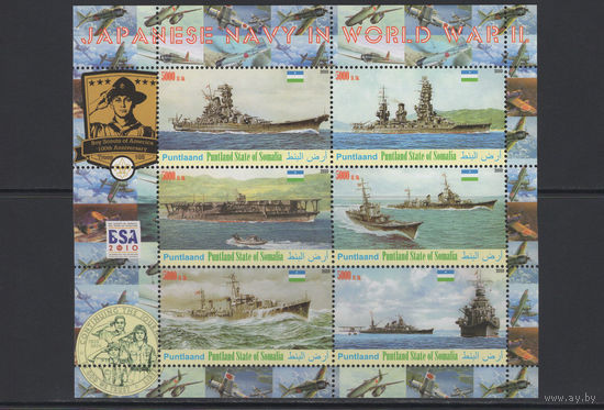 Корабли Сомали 2010** Военно-морской флот Японии II Мировой войны