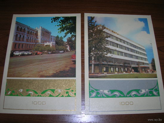 Витебск 1974 год 1000 лет городу БССР 2 штуки чистые Одним лотом