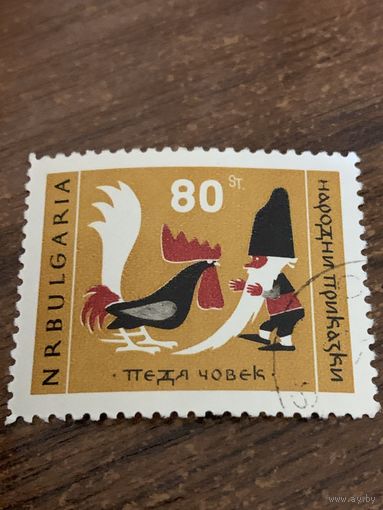Болгария 1961. Народные сказки. Марка из серии