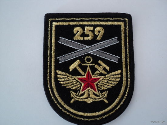 Шеврон 259 батальон  ВС РБ