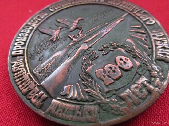 Настольная медаль 100 лет традициям производства отечественного охотничього  оружия