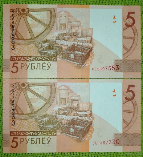 5 рублей 2020 года, серия СЕ