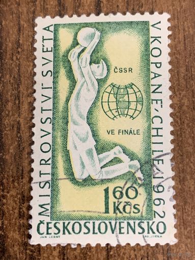 Чехословакия 1962. Чемпионат мира по баскетболу Чили. Марка из серии