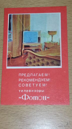 Календарик 1978 Телевизоры "Фотон"
