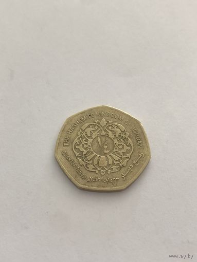 1/4 динара , Иордания