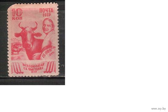СССР-1939, (Заг.591)  *  , Сельхозвыставка