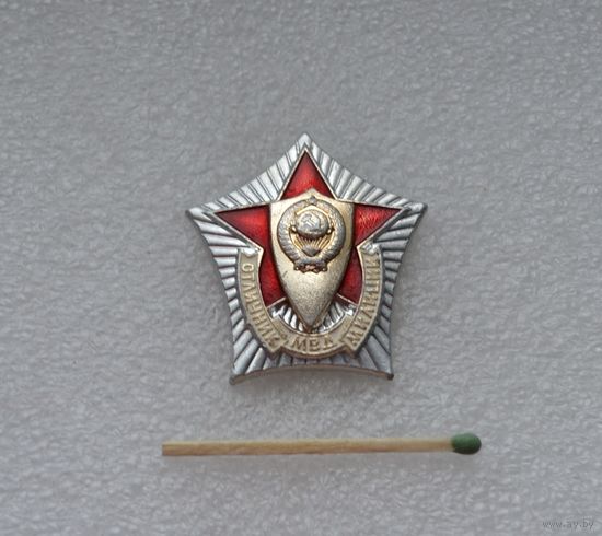 Отличник Милиции. МВД СССР. ЛМД.