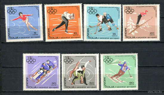Монголия - 1967 - Зимние Олимпийские игры - [Mi. 472-478] - полная серия - 7 марок. MNH.  (Лот 89HP)-T2P44