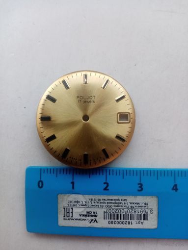 ЦИФЕРБЛАТ ПОЛЕТ СССР