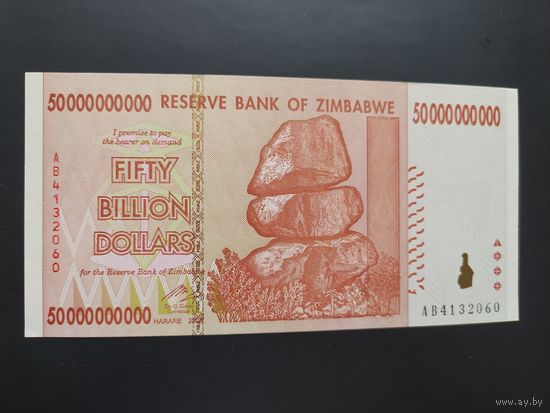 Зимбабве. 50 000 000 000 долларов (образца 2008 года, P87, UNC)