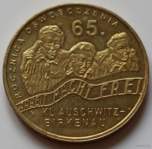 Польша 2 злотых 2010 год "65 лет освобождения концлагеря Аушвиц-Биркенау"