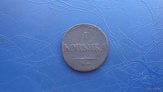 1 копейка 1835 ем фх                                                                                                                (4887)