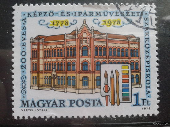 Венгрия 1978 академия искусств