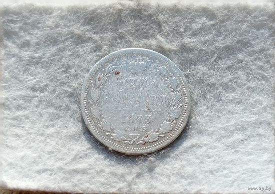 Werty71 Россия 20 копеек 1873 СПБ НI