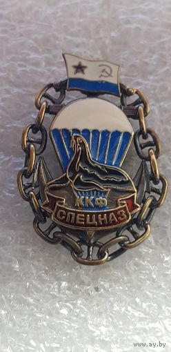 Спецназ ККФ*