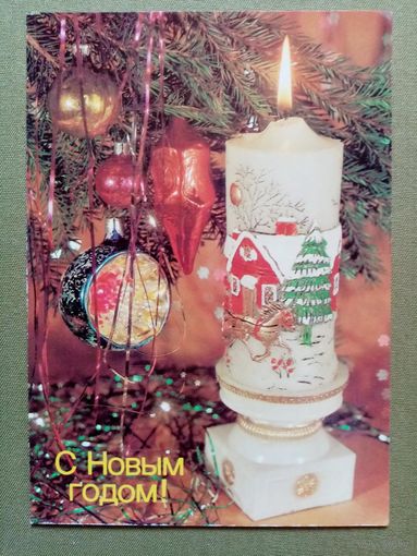 Дергилев 1989 #1 С Новым годом! чистая