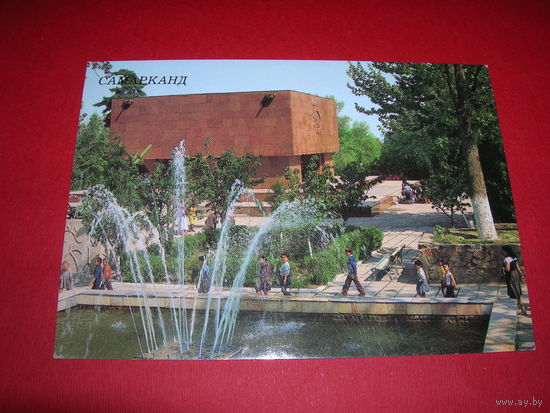 Самарканд Мемориал ВОВ 1989 год чистая