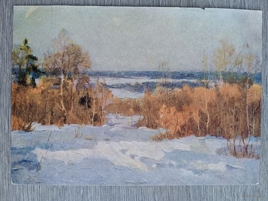 1958. Комохов. К теплу