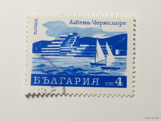 Болгария 1970. Отдых. Туризм. Албена