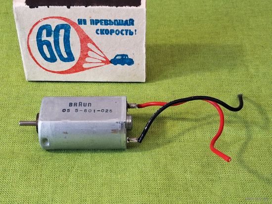 Электродвигатель моторчик от машинки для стрижки Braun