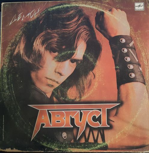 LP группа Август 1987 - Демон-
