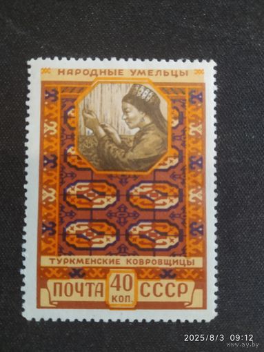 Туркменские ковровщицы СК 2025 Kb*