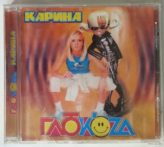 CD-r Глюкоза / Глюк,oza – Карина (2003)