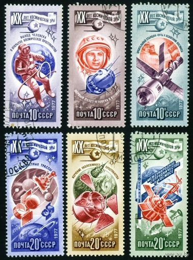 20 лет космической эры СССР 1977 год серия из 6 марок