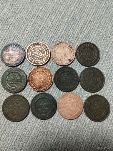 2 копейки (Империя)