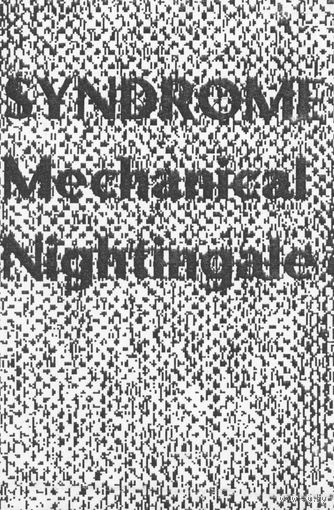 Syndrome "Mechanical Nightingale" кассета