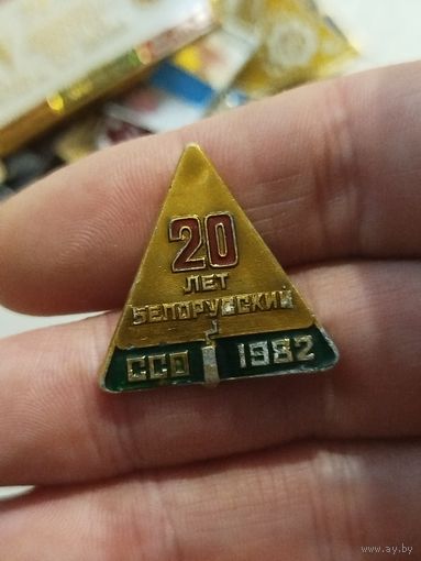 20 лет ССО,Беларусь