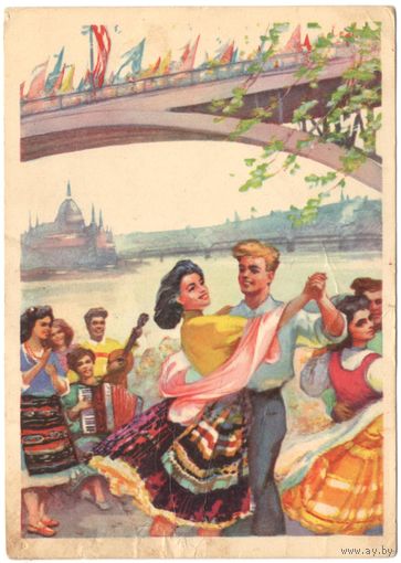 Открытка "Венгерская Народная Республика"