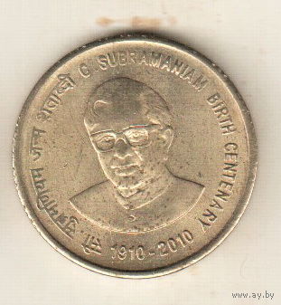 Индия 5 рупия 2010 100 лет со дня рождения Чидамбарама Субраманьяма 2