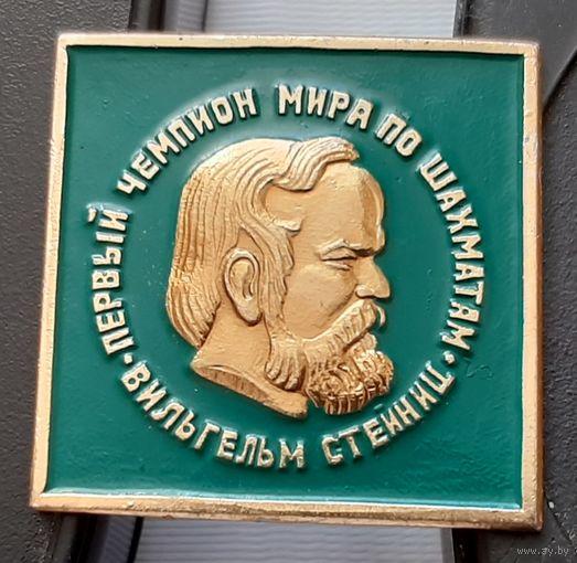 Вильгельм Стейниц. Первый чемпион мира по шахматам. Аб-29