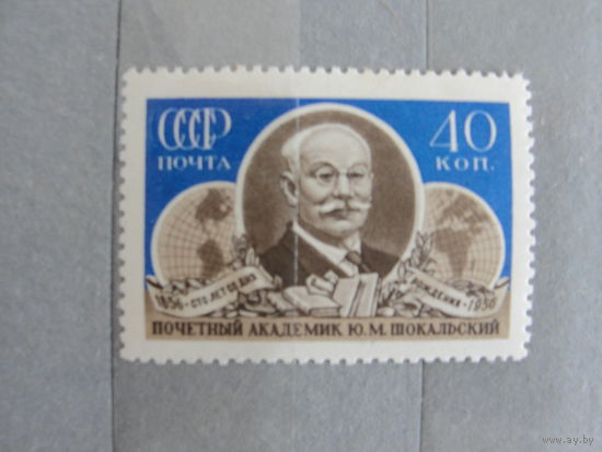 Продажа коллекции с 1 рубля! Чистые почтовые марки СССР 1955г.