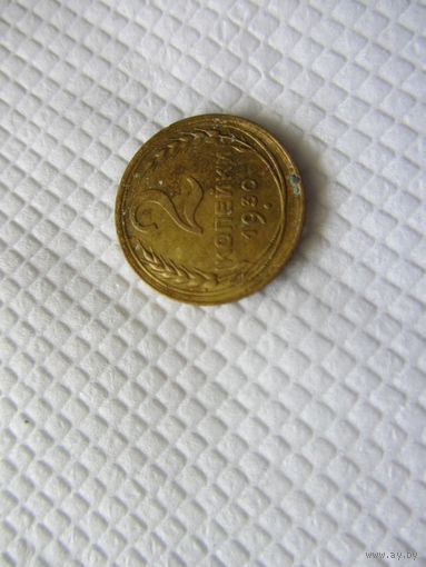2 копейки 1930 бронза (1).