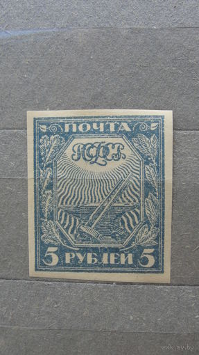 Продажа коллекции с 1 рубля! Почтовые марки РСФСР.