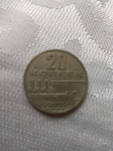Монета 20копеек юбилейная  1967года.