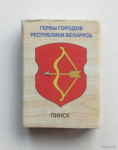 Спичечный коробок. Гербы городов Республики Беларусь.