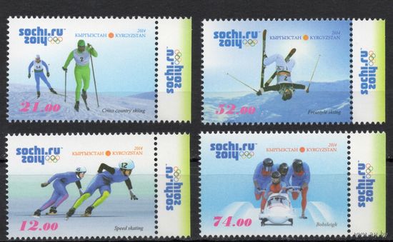 Киргизия 2014. Олимпиада Сочи 4 марки (450)