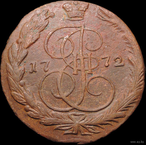 5 копеек 1772 ЕМ, Отличная! С 1 Рубля! Смотрите другие лоты!