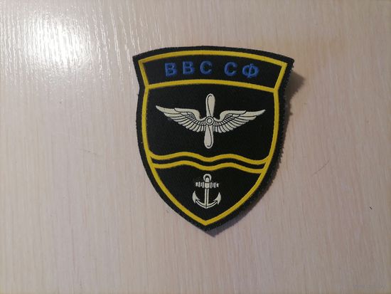 Шеврон ВВС СФ