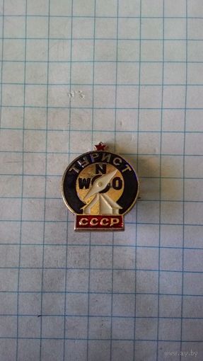 Турист СССР. Клеймо "сФс".