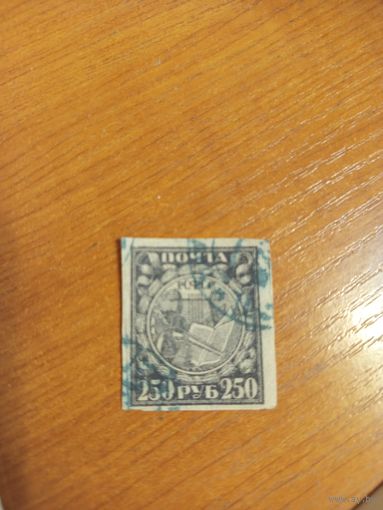 1921 Советская Россия Мих 158у тонкая бумага (2-12)